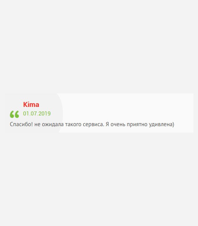 gosznak-diploman.com Спасибо! Приятно удивлена), сервис приятно удивил.
