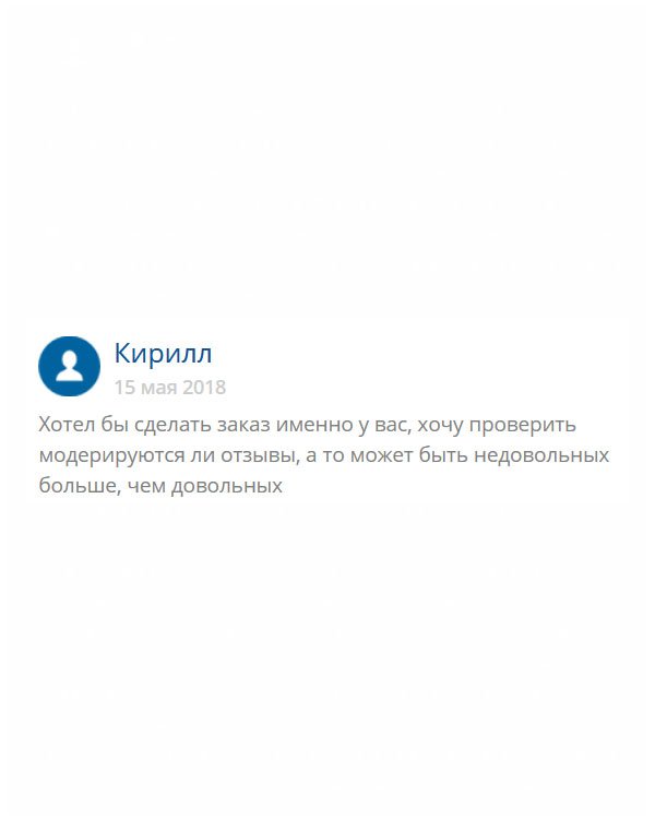 original-diplomana24.com Специально делаю у вас заказ, чтобы понять все ли отзывы правдивые и проходят ли они модерацию. Вдруг гневных отзывов больше, а вы загружаете только положительные….