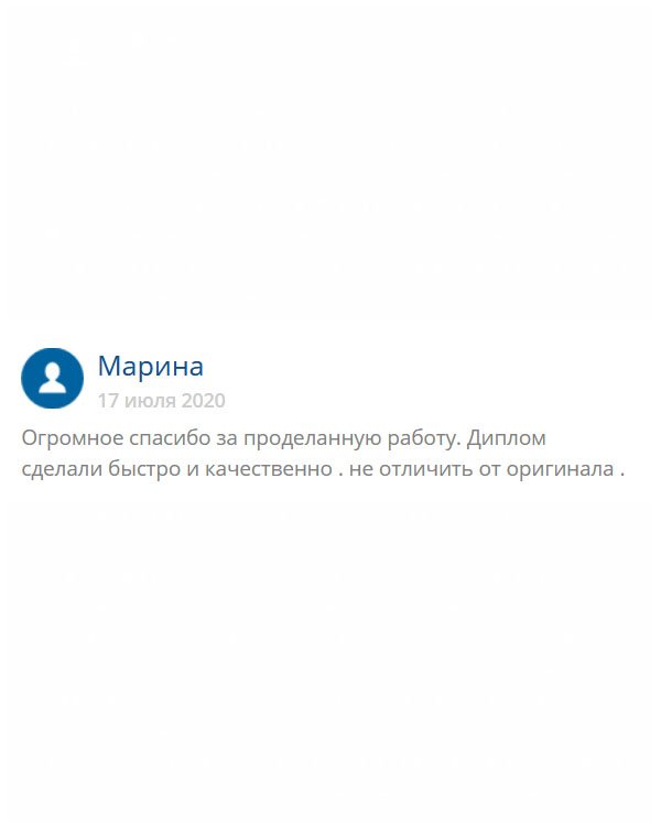 original-diplomana24.com Вставлю свои 5 копеек: что касается качества, то диплом выглядит, как настоящий.